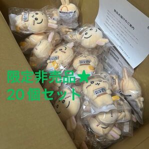 ちいかわ★エポスカード限定★うさぎ おかいもの検定1級 20個セット