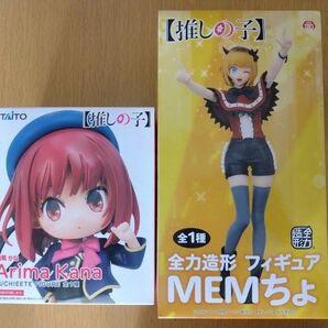 推しの子 フィギュア 2個