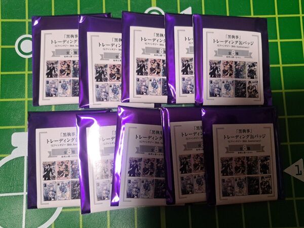 「黒執事」トレーディング缶バッジ 未開封10点 (Gファンタジー 30th Anniversary )