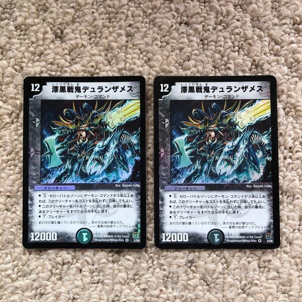 デュエマカード 漆黒戦鬼デュランザメス