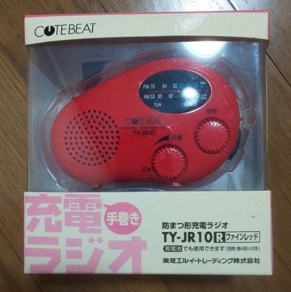 手回し充電ラジオ 防災ラジオ 手回し充電FM AM防災ラジオ TY-JR10 東芝エルイートレーディング株式会社