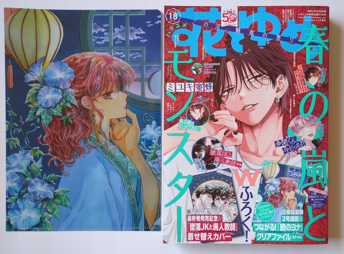 2025年最新】Yahoo!オークション -着せ替えカバー(本、雑誌)の