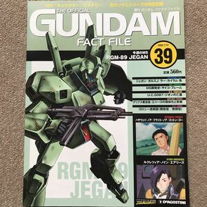 【送料込み】週刊ガンダム・ファクトファイル No.39 2005/7/12