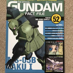 【送料込み】週刊ガンダム・ファクトファイル No.52 2005/10/11