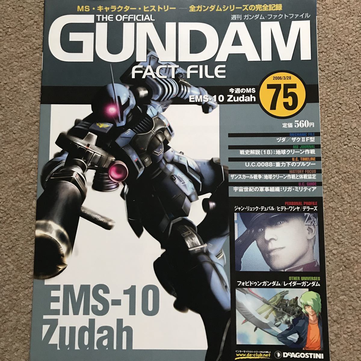 2025年最新】Yahoo!オークション -ガンダムファクトファイルの 2025年最新】Yahoo!オークション -ガンダムファクトファイルの
