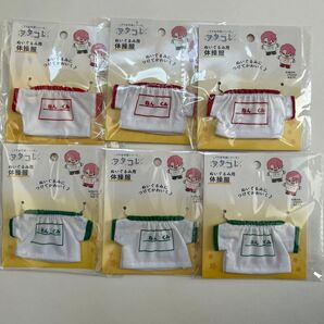 (8)ぬいぐるみ コスチューム 6点セット
