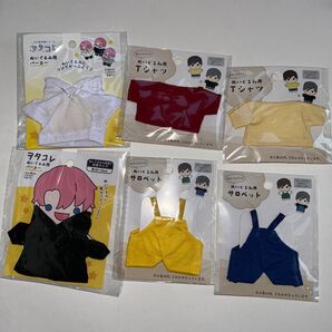 (9)ぬいぐるみ コスチューム 6点セット