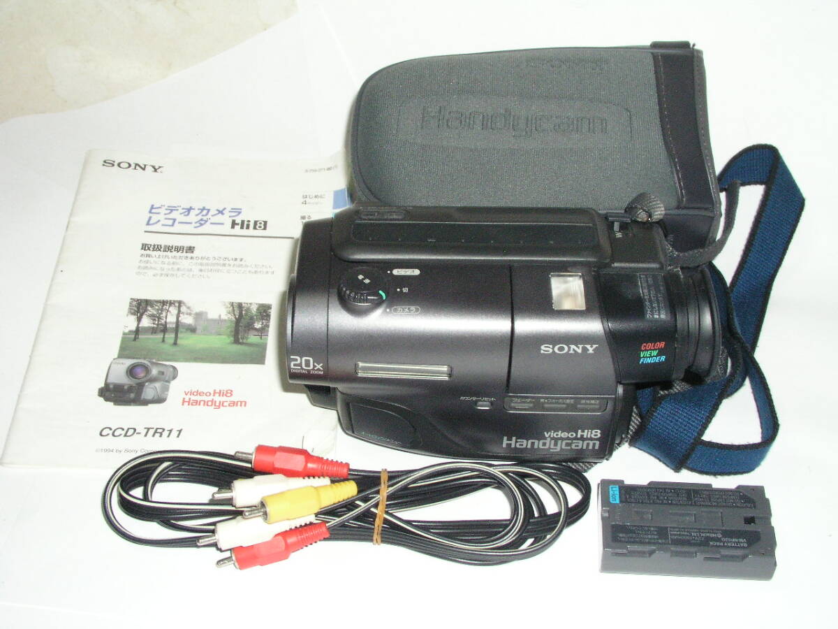 Yahoo!オークション -「sony ccd-tr11」の落札相場・落札価格 Yahoo!オークション -「sony ccd-tr11」の落札相場・落札価格