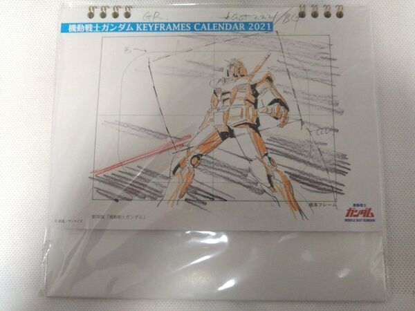 機動戦士ガンダム キーフィルムカレンダー