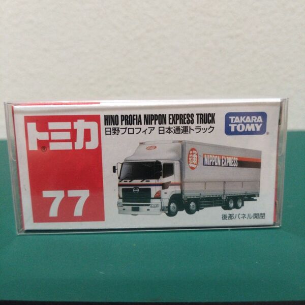 トミカ No. 77 日野 プロフィア 日本通運トラック