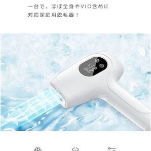 脱毛器 冷感脱毛器 IPL光脱毛器 無痛脱毛 光エステ 光美容器 9段階調節