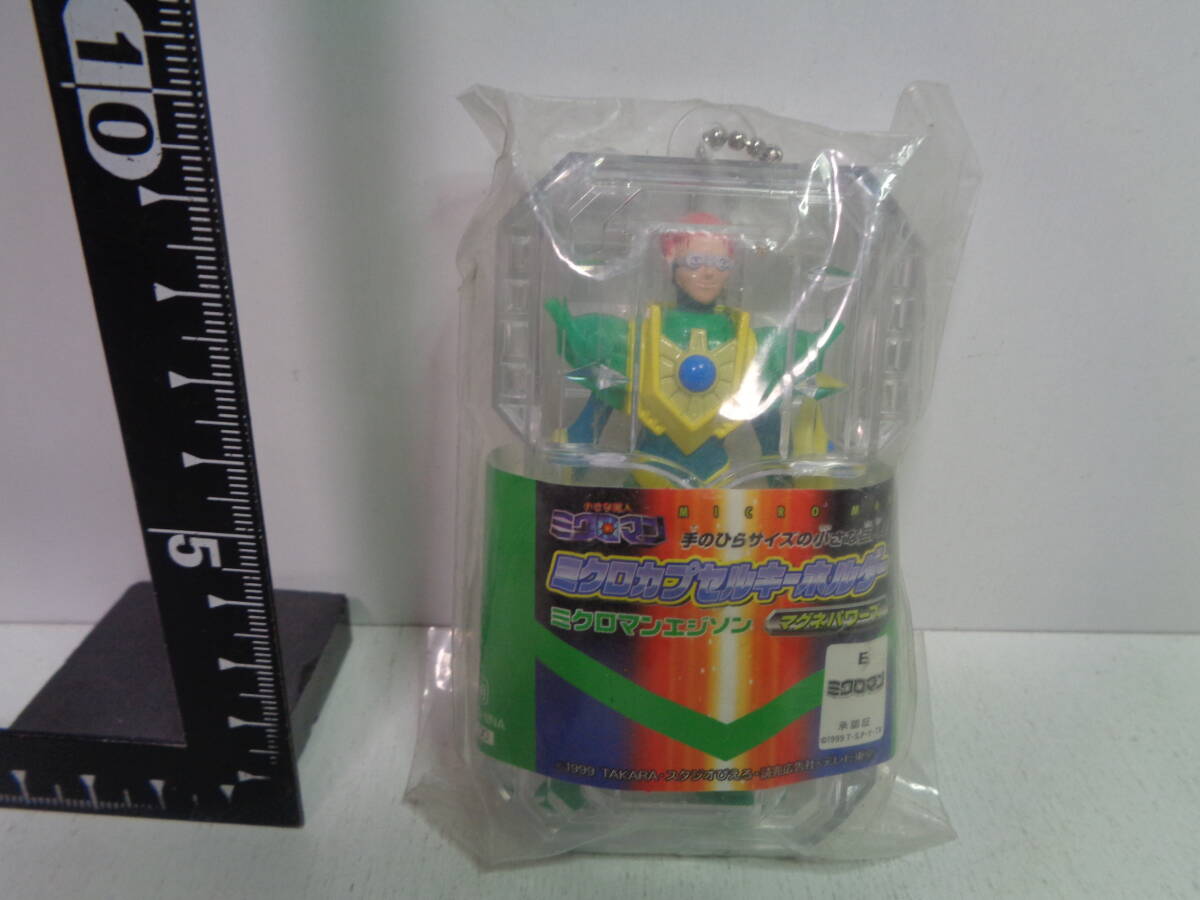 Yahoo!オークション -「ミクロカプセルキーホルダー」(おもちゃ Yahoo!オークション -「ミクロカプセルキーホルダー」(おもちゃ