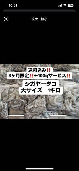 シガヤーダコ【大サイズ】1kg