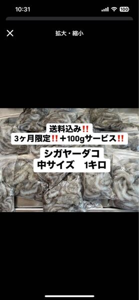 シガヤーダコ【中サイズ】1kg