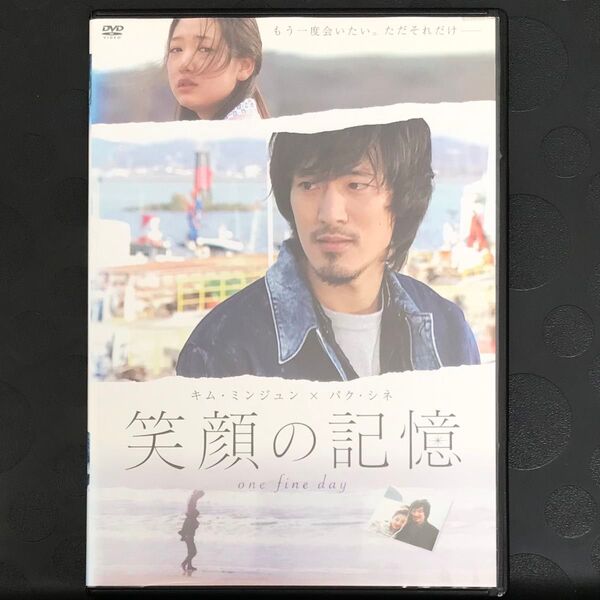 笑顔の記憶 DVD アジア映画