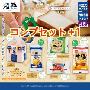 超熟 Pasco ミニチュアスクイーズ コンプセット+1②