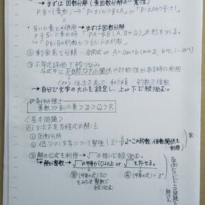 鉄緑会 高3数学 大阪校 単元別演習 板書プリント