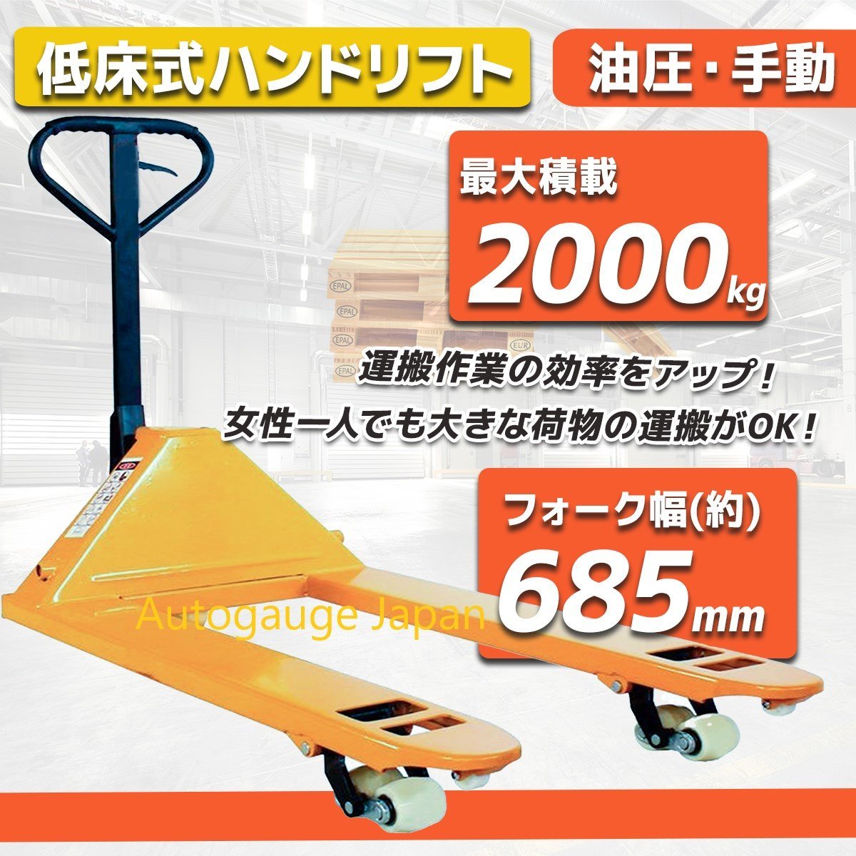 Amazon.co.jp: ハンドフォークリフト 最大積載2000kg 低床タイプ