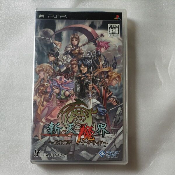 【PSP】 新天魔界 ~GOCIV アナザサイド~