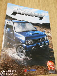  out of print car catalog Suzuki Jimny 1998~2018