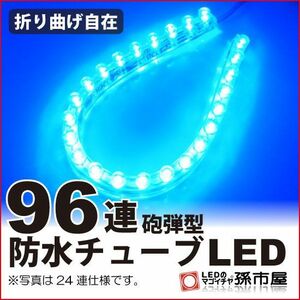 LED. city shop LT962B waterproof tube LED96 ream - blue 
