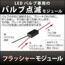 LED 孫市屋 LOPM-S フラッシャーモジュール_画像1