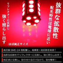 LED 孫市屋 LM24-R T20ダブル-SMD24連-赤_画像2