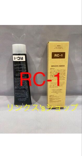 RC1。ベルジュバンス 弱酸性 カラー ヘアカラー 白髪染め マニキュア