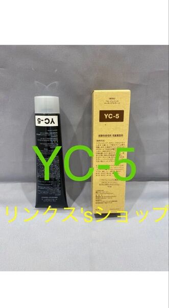 YC5。ベルジュバンス 弱酸性 カラー ヘアカラー 白髪染め マニキュア