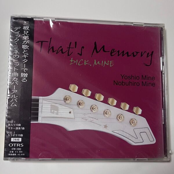 That's Memory 三根好雄/三根信宏 三根兄弟 ディック・ミネ カバーアルバム CD 未開封 帯付