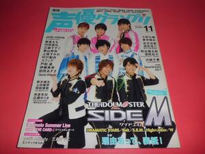  I trout SideM# voice actor Grand Prix 2017.11*.. sho futoshi ... two cheap origin ..* flax ... inside rice field genuine . higashi mountain ..* on slope sumire . wistaria future petit milady#. castle thousand spring 