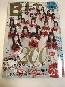 B.L.T. 2017年11月号 欅坂46 櫻坂46