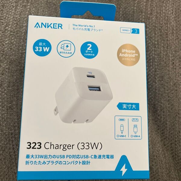 Anker 323 Charger 33W (ホワイト)アンカー充電器