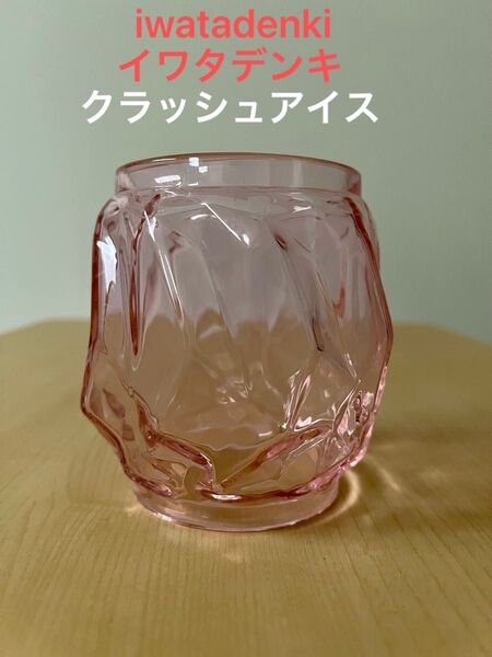 iwatadenki イワタデンキ デイツ dietz フュアハンド FEUERHAND ホヤ ピンク 限定 キャンプ ランタン