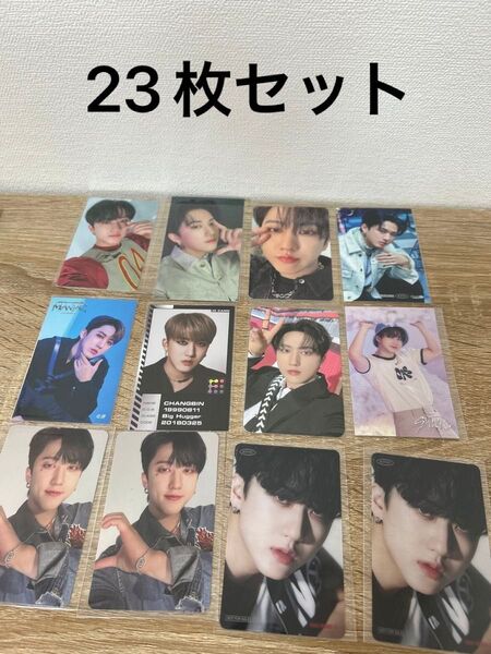 straykids チャンビン トレカ まとめ売り 23枚