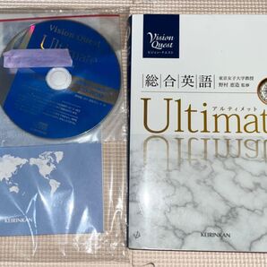 Vision Quest 総合英語 Ultimate