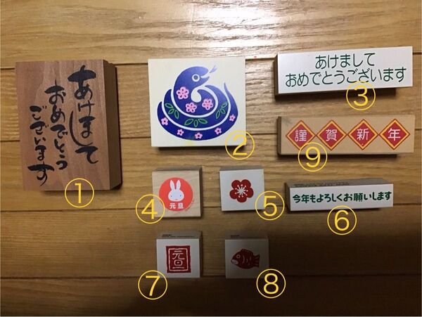 匿名配送 年賀状用ゴム印一式