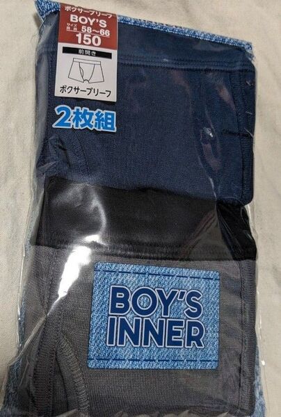新品 キッズ ボクサーブリーフ 下着 パンツ ネイビー グレー 150 無地 2枚セット