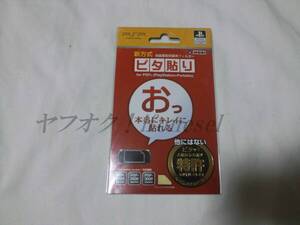PSP SONY HORI ホリ PSP用 保護フィルム ピタ貼り for PSP HPP-382
