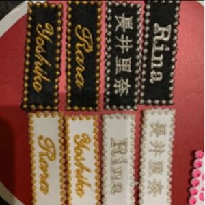 お名前ワッペン ネームタグ 刺繍ワッペン