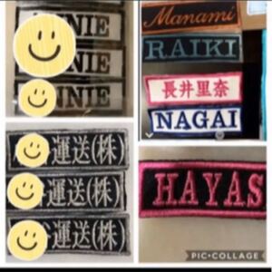お名前ワッペン ネームタグ 刺繍ワッペン