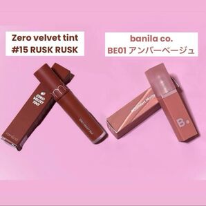 ロムアンド Zero velvet tint # 15¦+ バニラコリップ