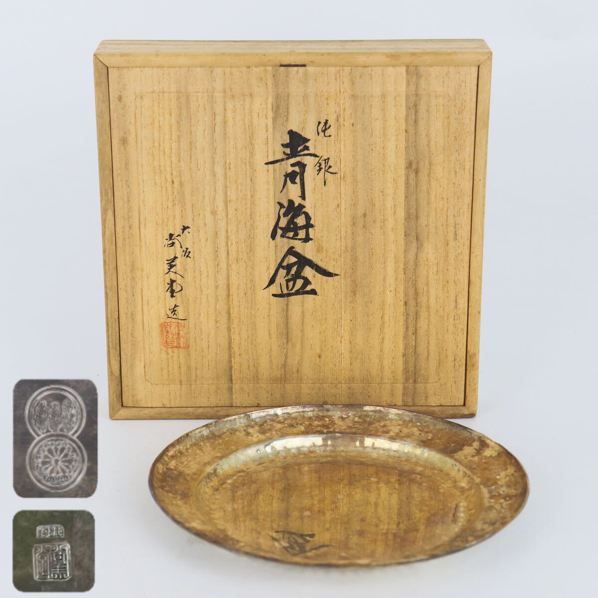 Yahoo!オークション -「青海盆」(銀製) (金属工芸)の落札相場 Yahoo!オークション -「青海盆」(銀製) (金属工芸)の落札相場