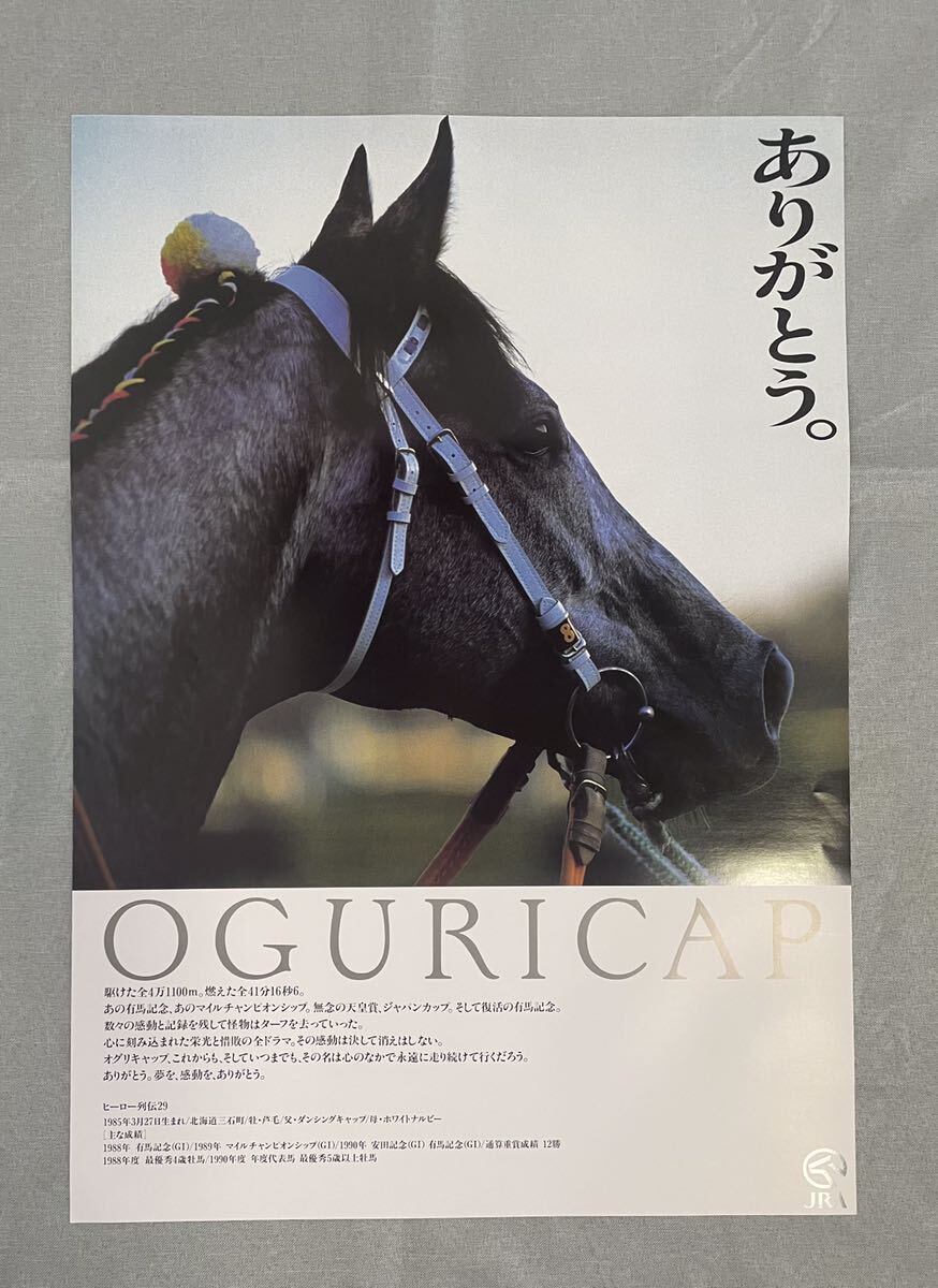 Yahoo!オークション -「オグリキャップ ポスター」(その他 Yahoo!オークション -「オグリキャップ ポスター」(その他