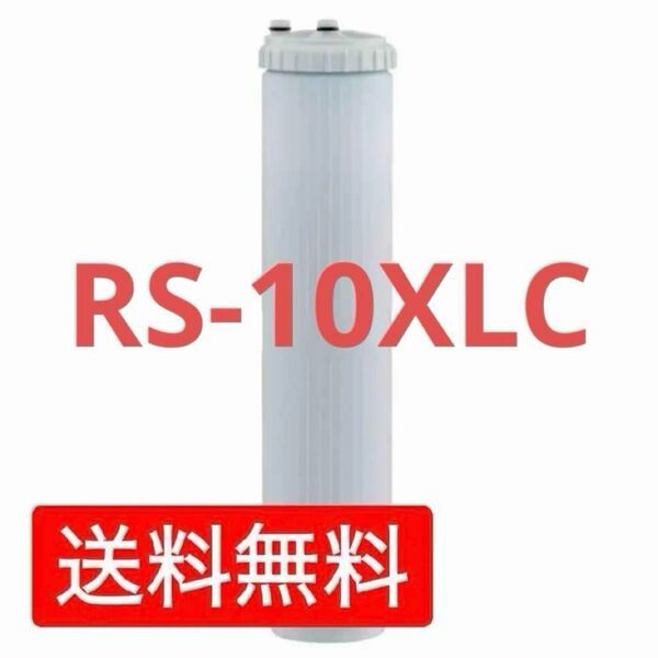 ABIO 浄軟水器カートリッジ RS-10XLC