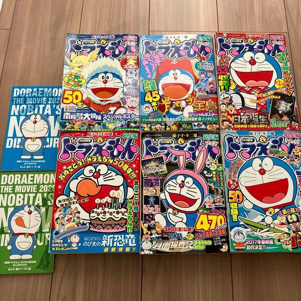 ドラえもん総集編+おまけ