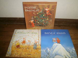 3冊セット『トゥートとパドル』シリーズ　「クリスマスはきみといっしょに」「なんてったってせかいいち」「ダフネちゃんとオパール」ｈ