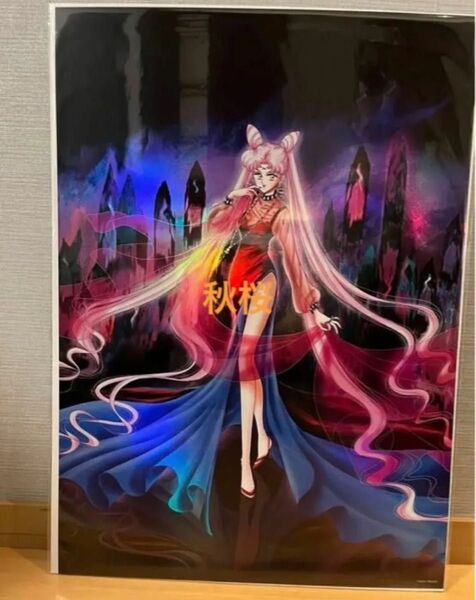 新品未開封 セーラームーンミュージアム 2024 オーロラポスター(ブラックレディ)