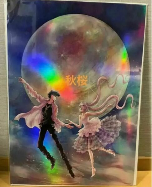 ☆新品未開封☆セーラームーンミュージアム☆オーロラポスター(うさまも)☆