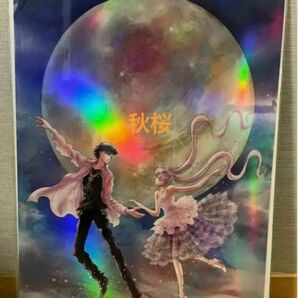 ☆新品未開封☆セーラームーンミュージアム☆オーロラポスター(うさまも)☆